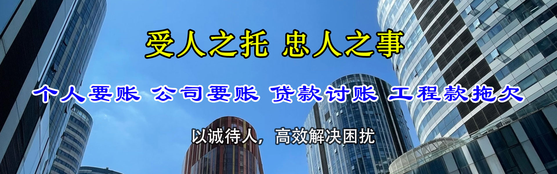 雨山收钱公司